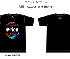 オリオンＴシャツ　石垣　ブラック　Ｓ