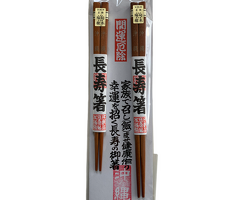 緬甸槍木箸（茶）ｓｅｔ沖縄