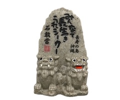 ご長寿石敢當ホワイト（白砂色）