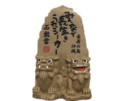 ご長寿石敢當グレイ（浅緑色）