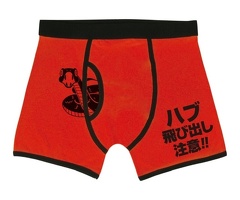 飛び出し注意　パロディパンツ　赤パン　ハブ