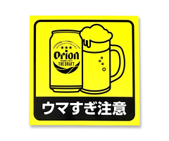 オリオンステッカー⑥