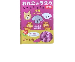 わんこのラスク（紅芋味）４０ｇ