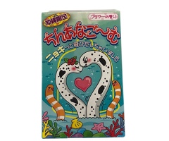 パロディ　コンドーム　ちんあなごーむ