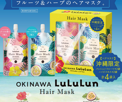 沖縄ルルルン　ヘアマスクセット（パッション・ハーバルブーケ）