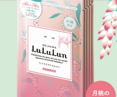ルルルン沖縄　月桃