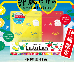 沖縄プレミアム　ルルルン　２袋セット（アセロラ＆シークヮーサー）