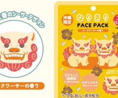 ご当地なりきりフェイスパック　シーサー