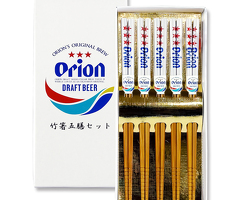 オリオン五膳竹箸